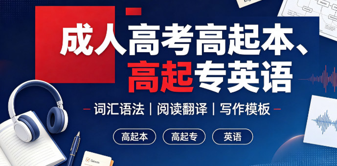 英语